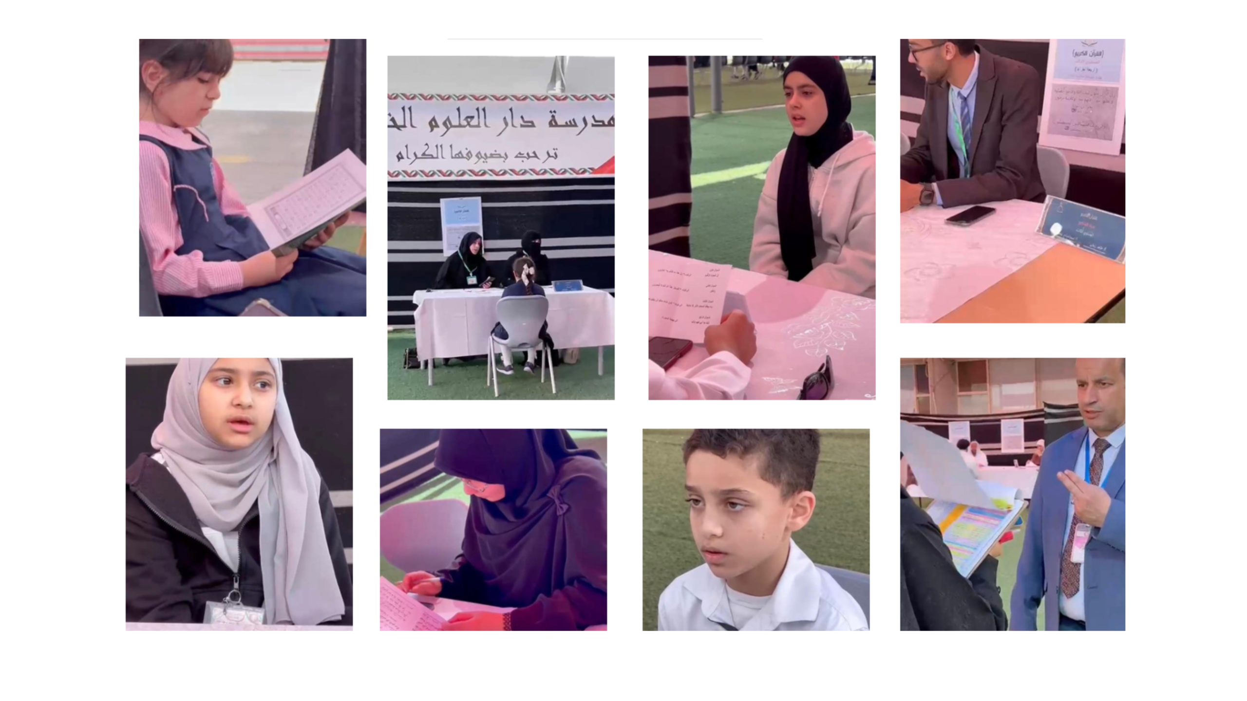 مسابقات دار العلوم 2026/2025